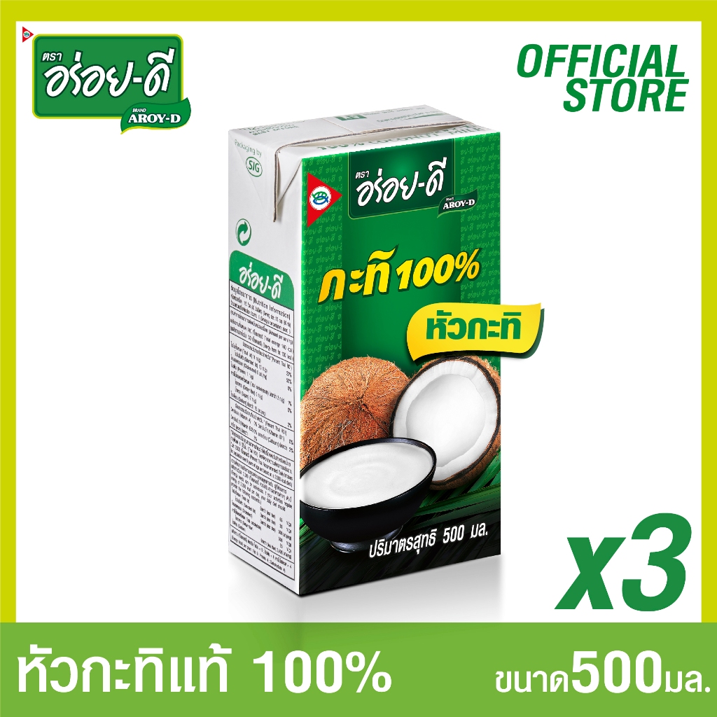 อร่อยดีหัวกะทิ-100-ขนาด-500-มล-แพ็ค-3