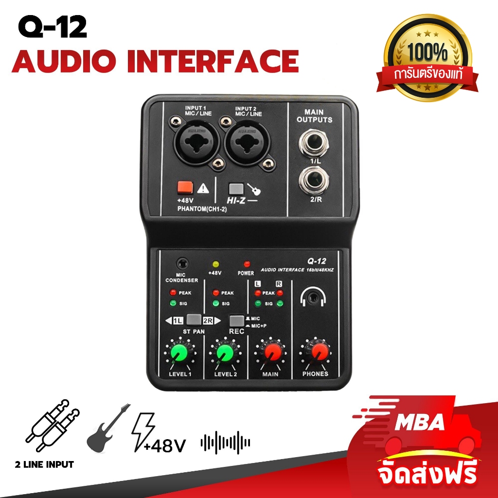 MBAAUDIOTHAILAND การ์ดเสียง Sound Card รุ่น Q12/Q24 Audio Interface
