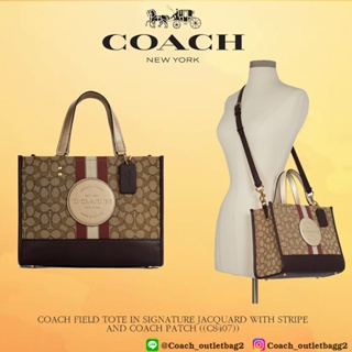 🇺🇸💯COACH FIELD TOTE IN SIGNATURE JACQUARD WITH STRIPE AND COACH PATCH ((C8407))