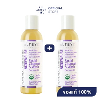 [1แถม1]Alteya Organics | Pure Facial Cleanser &amp; Wash -Pure Lavender