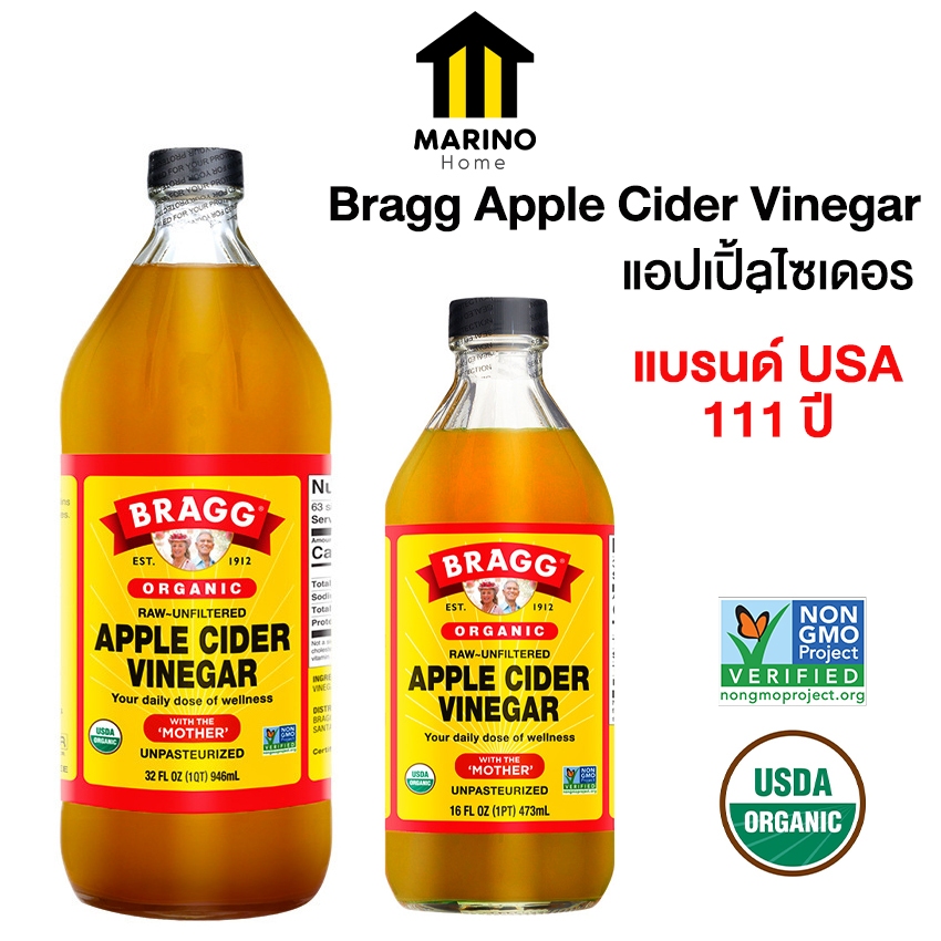 Marino Home แอปเปิ้ลไซเดอร์ Bragg Apple Cider Vinegar มี อย นำเข้าจากอเมริกา No.F119