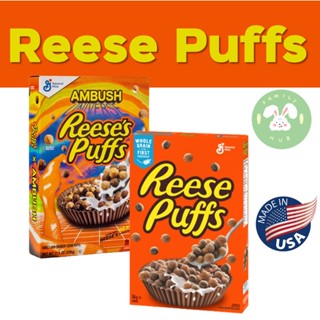 Reeses Puffs Peanut Butter Cereal 326g ซีเรียล Reeses Puffs รสพีนัทบัตเตอร์ หอมอร่อย นำเข้าจากอเมริกา ลอทใหม่ พร้อมส่ง