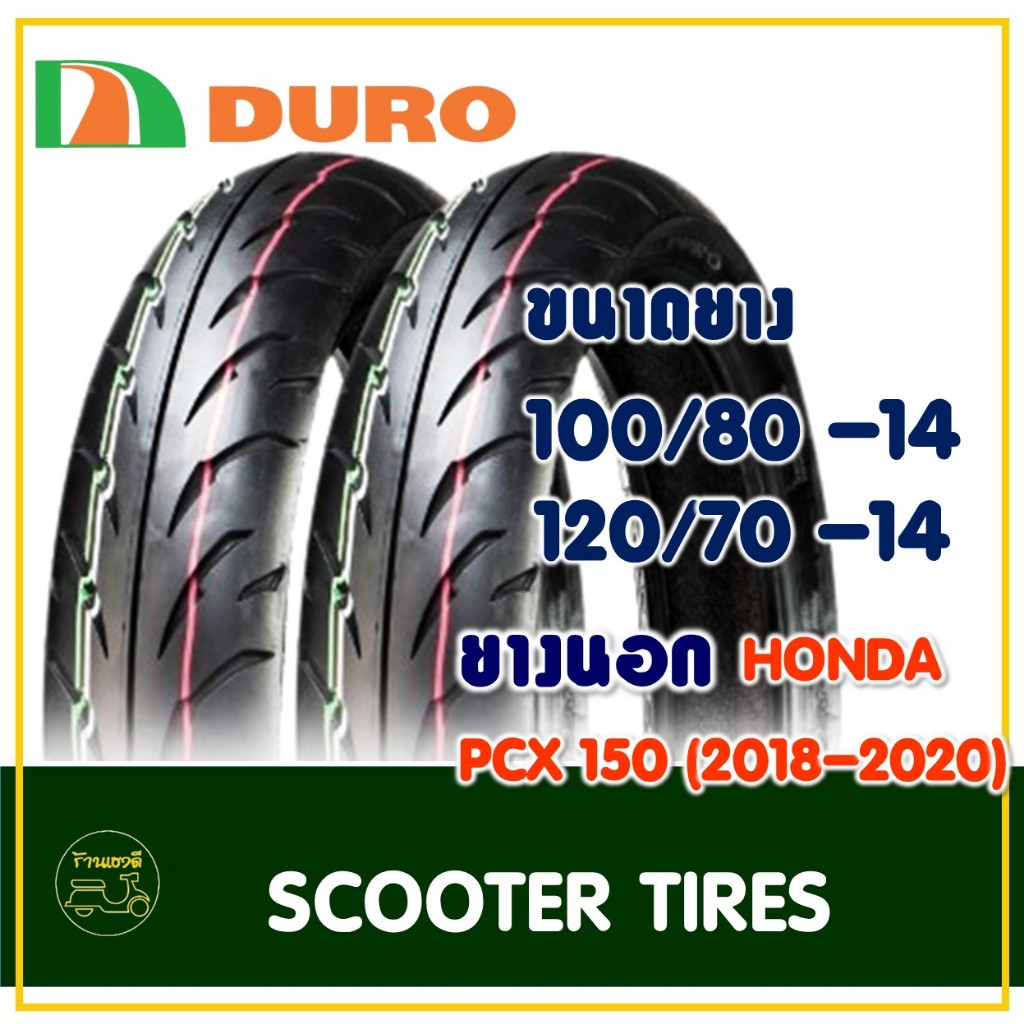 パーツ DL D307 100/80-14 120/70-14 PCX125/150 DL D307 100/80-14 120/70-14 PCX125/150 Scooter Tire Honda PCX 125 10'-