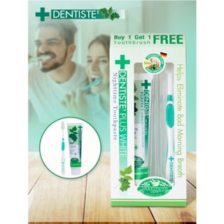 Dentiste Plus White Nighttime Toothpaste เดนทิสเต้ ยาสีฟัน 100กรัม **(แถมแปรงสีฟัน มูลค่า99.-)** ลดแบคทีเรียในช่องปาก