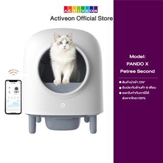 PANDO X Petree Second Generation Cat Litter Box (Lite) แพนโด้ ห้องน้ำแมวอัตโนมัติ รุ่น 2