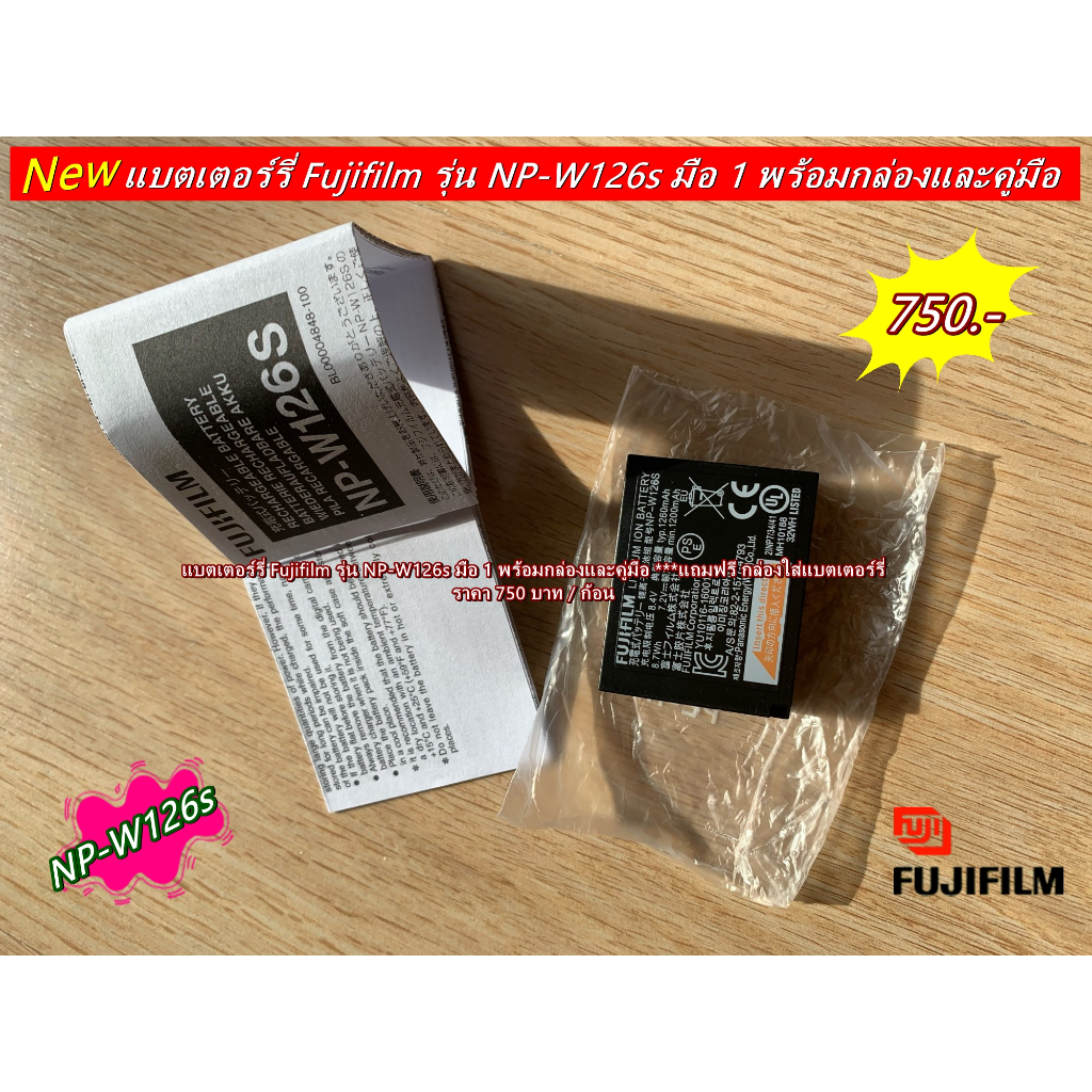 แบตfujifilm-np-w126s-มือ-1-ครบกล่อง-xt10-xt20-xt30-xt30-ii-xt100-xt200-hs50exr-hs35exr-hs33exr-hs30exr