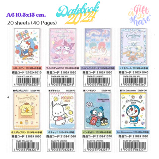 แถมสติกเกอร์ DATEBOOK 2024 สมุดปฏิทิน เล่มบาง A6 SANRIO แท้ 💯