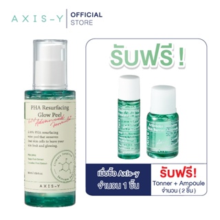 [ของแท้100% พร้อมส่ง มีอย.]AXIS-Y PHA Resurfacing Glow Peel พีเอชเอ รีเซอเฟสซิ่ง โกลว์ พีล