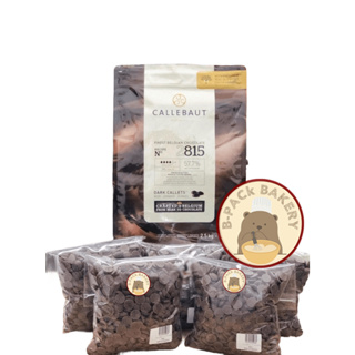 (CLB 57.9% แบ่งขาย500g) แคลเลอร์บาว ช็อคโกแลต กูแวร์ตูร์ Callebaut Dark Couverture 57.9%