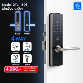 Digital Door Lock ดิจิตอลล็อค รุ่น DTL-605 Black Sport Series (บานสวิง) ติดตั้งฟรีกรุงเทพปริมณฑล รับประกัน1ปี