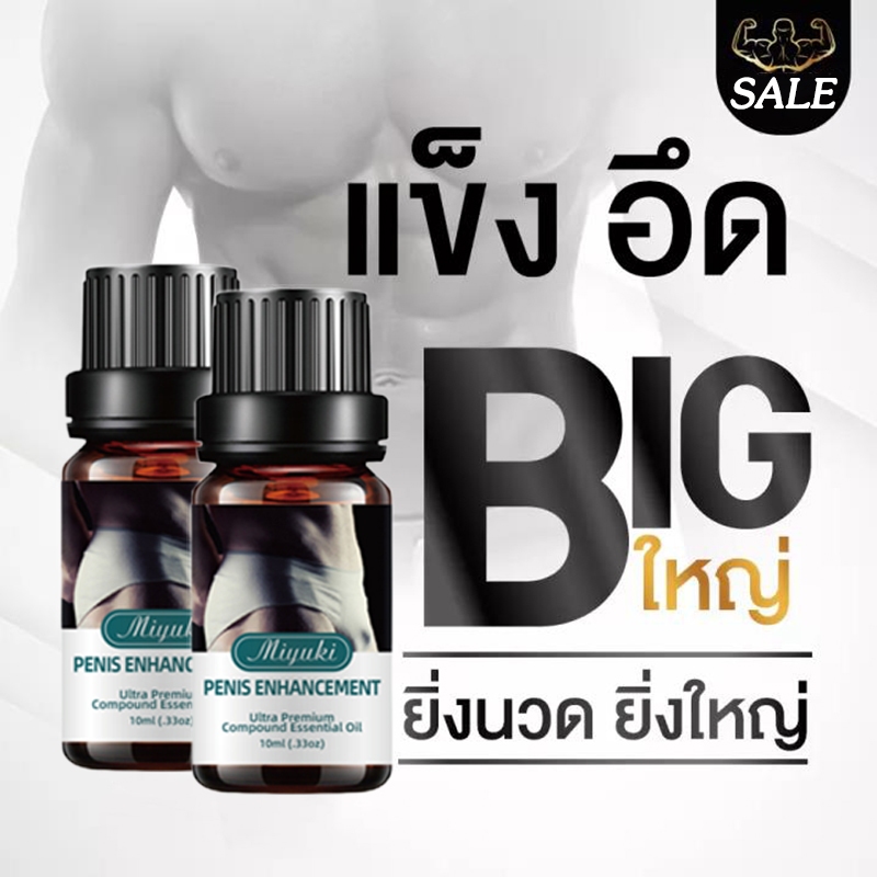 น้ำมันนวด-น้ำมันนวดท่านชาย-สูตรเข้มข้น-10ml-ขวด-massage-oil-น้ำมันนวดสมุนไพร