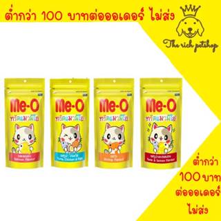 ภาพหน้าปกสินค้า(โหล) Me-O ทรีตแมวมีโอ 50g 💋อ่านรายละเอียดก่อนซื้อ💋 ที่เกี่ยวข้อง