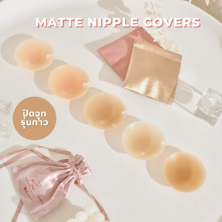 ซิลิโคนปิดจุกเนื้อแมท(รุ่นมีกาว) เพิ่มสีใหม่ BL001* matte nipple covers