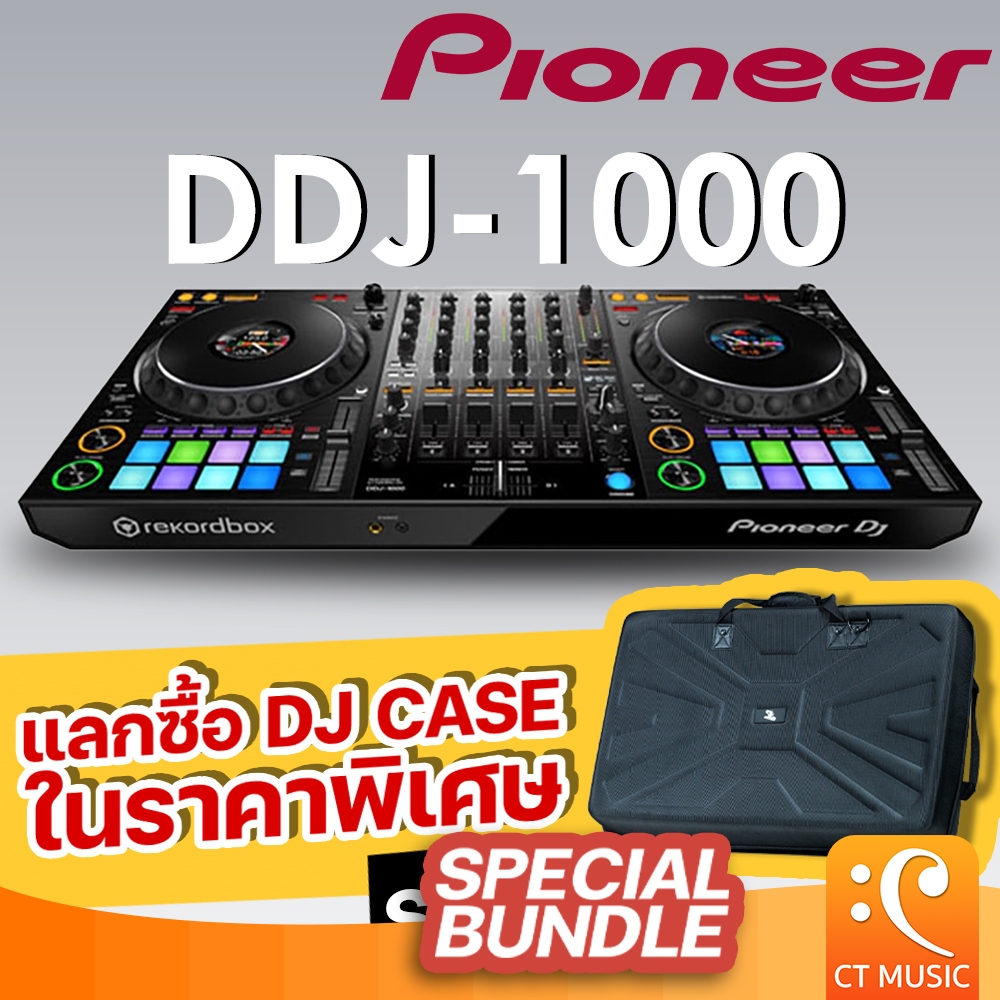 ใส่โค้ดลด-1000บ-pioneer-ddj-1000-ดีเจ-คอนโทรลเลอร์-ประกันศูนย์มหาจักร-pioneer-dj-ddj1000