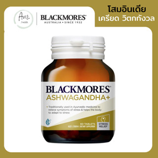 Blackmores Ashwagandha+ Stress Support Vitamin B บำรุงสมองและระบบประสาท  (60 Tablets)