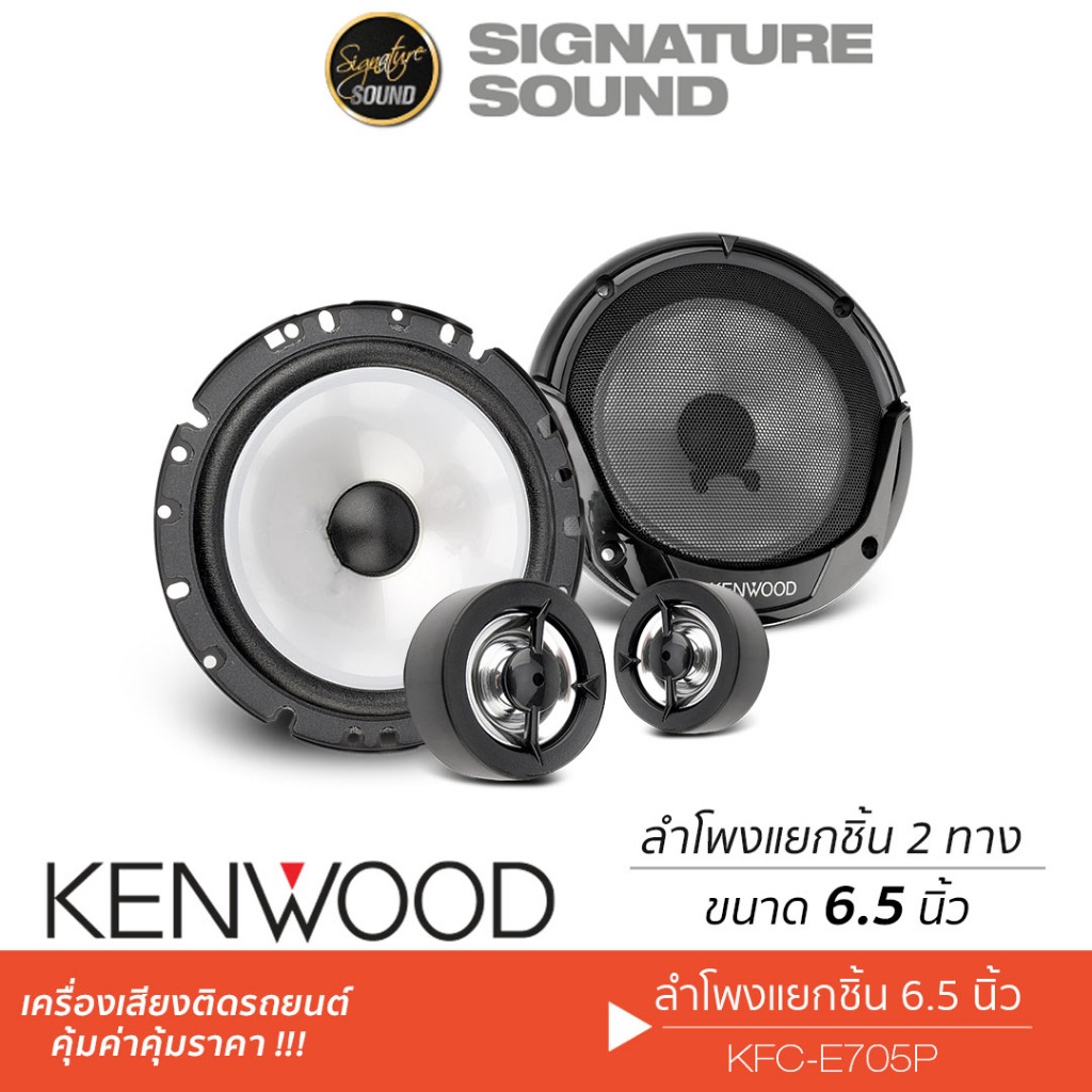 KENWOOD/JVC CS-JS600 ลำโพงแยกชิ้น 2ทาง ลำโพง 6.5 นิ้ว 1คู่ เครื่องเสียง ...