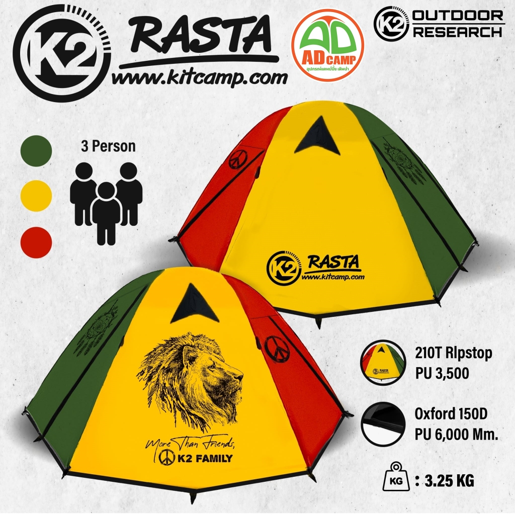 เต็นท์k2-rasta-สำหรับ-3-คน-ขนาดกาง-210x185x120-cm