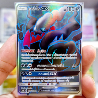 ดาร์กไร GX SR AS1b 157/150 Sun &amp; Moon — First Impact (เฟิร์สอิมแพค) การ์ด โปเกมอน ภาษาไทย  Pokemon Card Thai Thailand