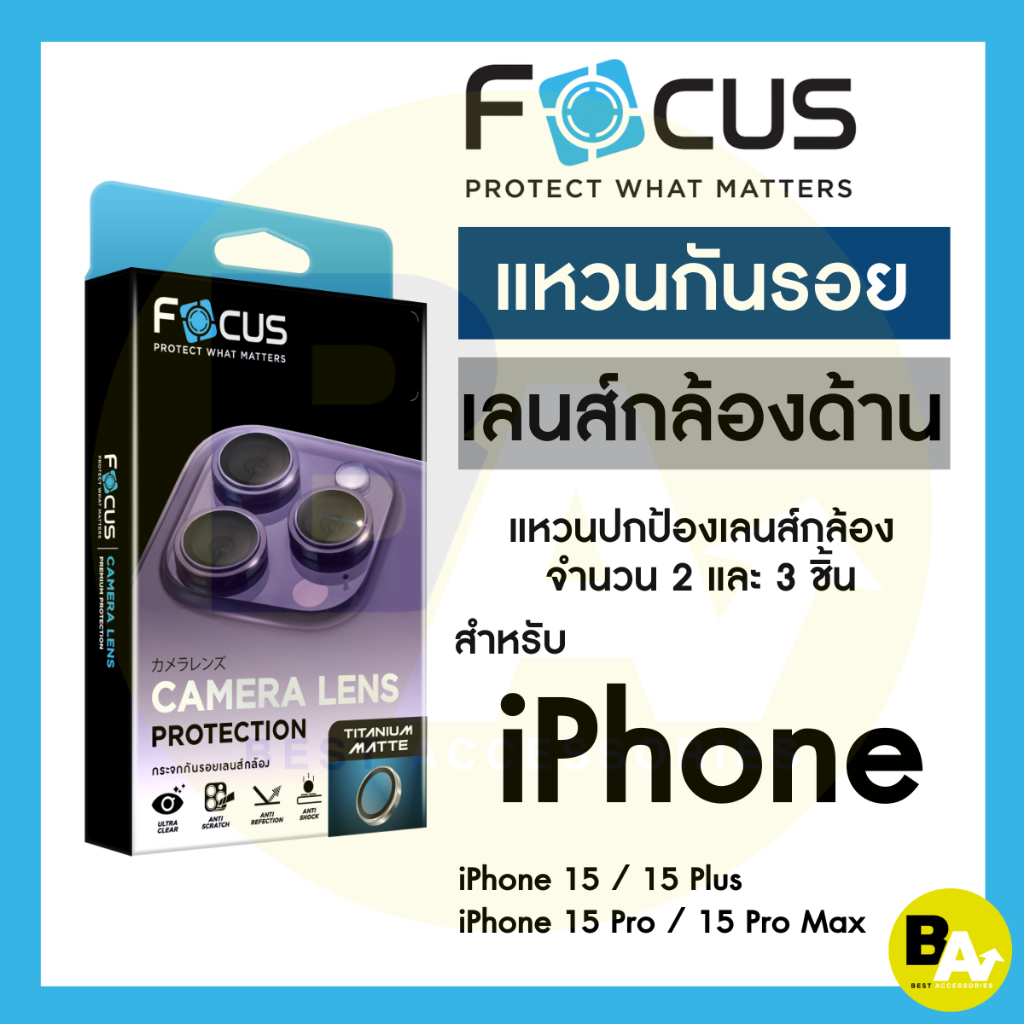 Focus IRON RING TITANIUM MATTE แหวนกันรอยเลนส์กล้องแบบด้าน สำหรับ ...
