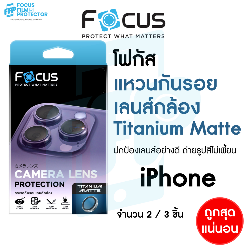 Focus IRON RING TITANIUM MATTE แหวนกันรอยเลนส์กล้องไทเทเนียม สำหรับ ...