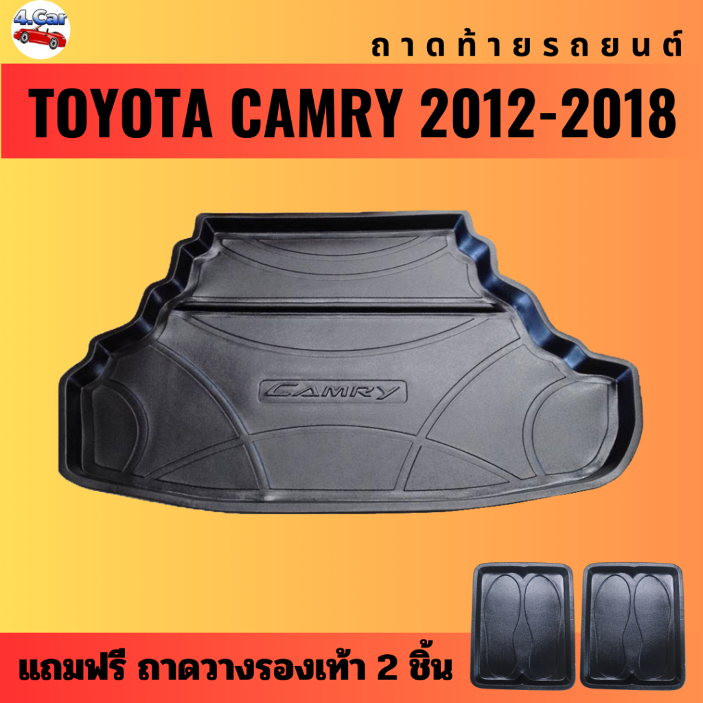 ถาดท้ายรถยนต์-toyota-camry-ปี-2012-2018-ถาดท้ายรถยนต์-camry-ปี-2012-2018