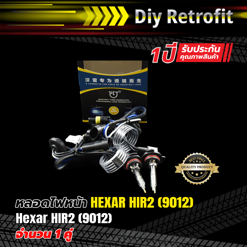 hexar-hir2-9012-หลอดไฟหน้า-hexar-hir2-9012