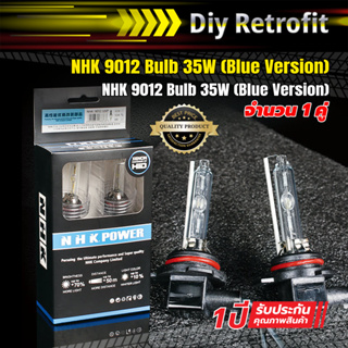 NHK 9012 Bulb 35W (Blue Version)