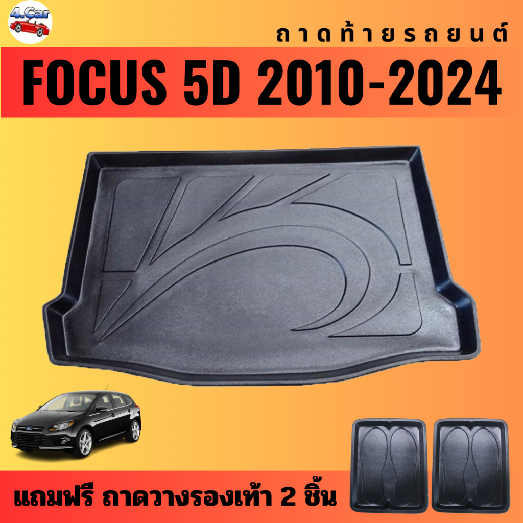 ถาดท้ายรถยนต์-ford-focus-5d-ปี-2010-2024-ถาดท้ายรถยนต์-ford-focus-5d-ปี-2010-2024