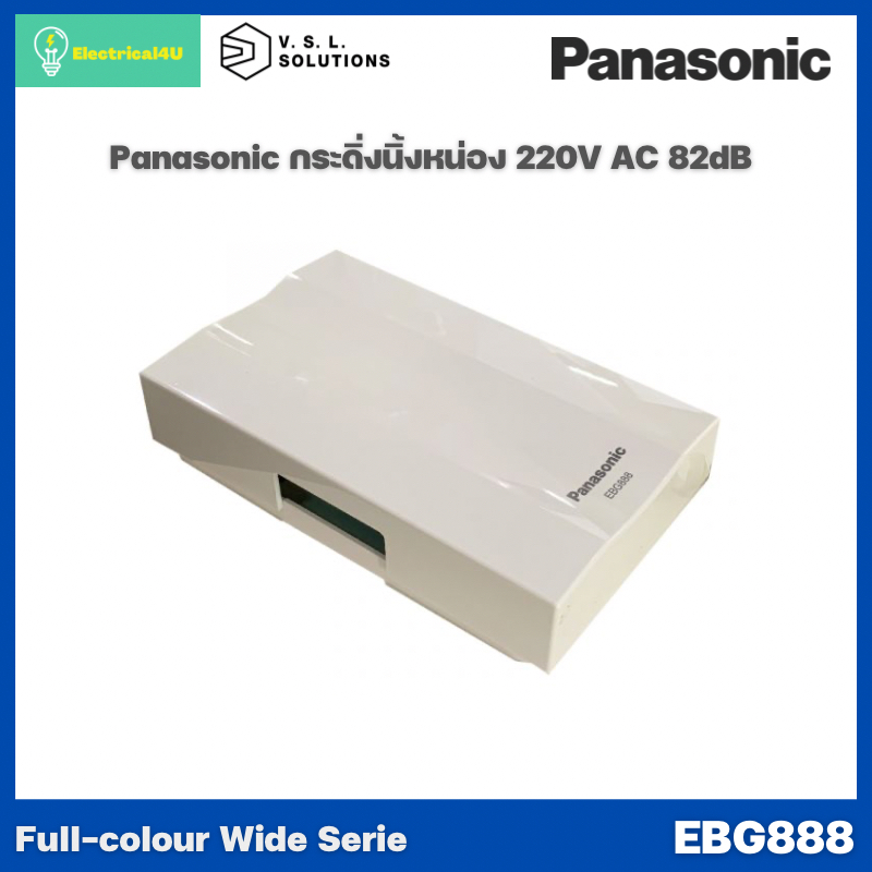 panasonic-ebg888-กระดิ่งนิ่งหน่อง-220v-ac-82db-wide-serie