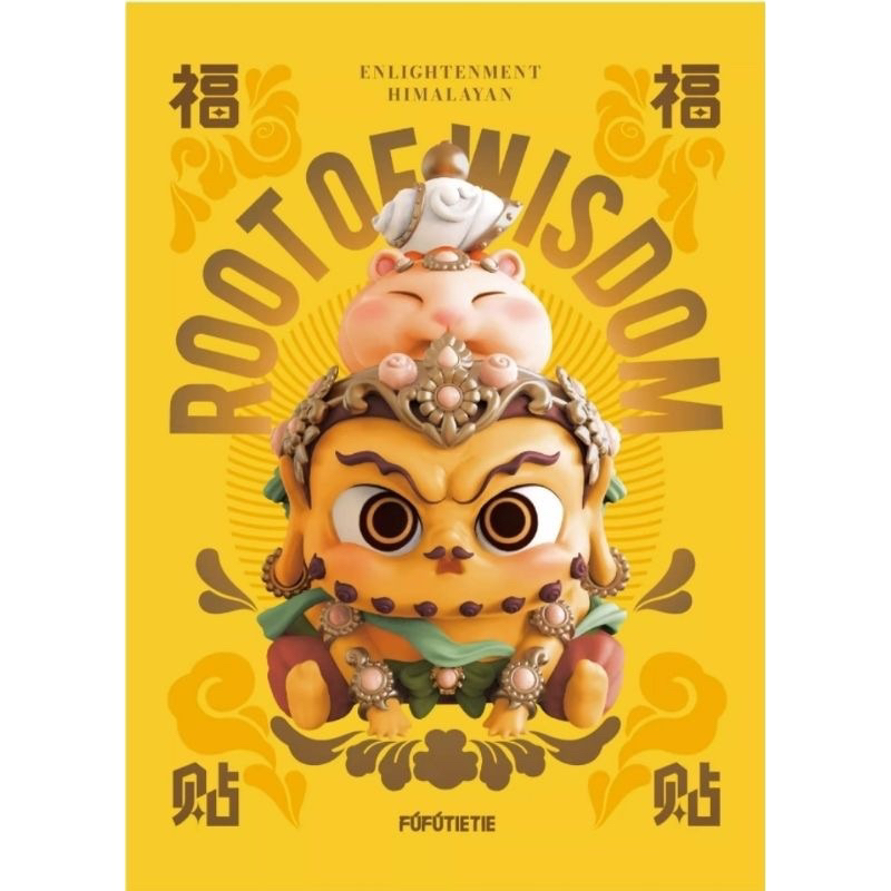 โมเดล Root of Wisdom Blindbox series [FUFU TIETIE] | Shopee Thailand