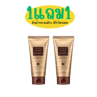 🐌1แถม1/ ถูกและดี 🐌โฟมล้างหน้า TERESIA Premium Gold Snail Nutrition Cleansing Foam 150g