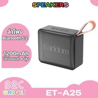 Earldom ET-A25 ลำโพงไร้สาย Bluetooth สำหรับพกพา ดีไซน์น่ารัก เบสหนัก เสียงแน่น พกพาสะดวก ลำโพงบูลทูธไร้สาย