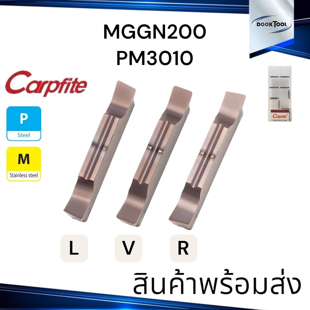 เม็ดมีดตัด มีดเซาะร่อง สแตนเลส Carpfite MGGN PM3010 | Shopee Thailand