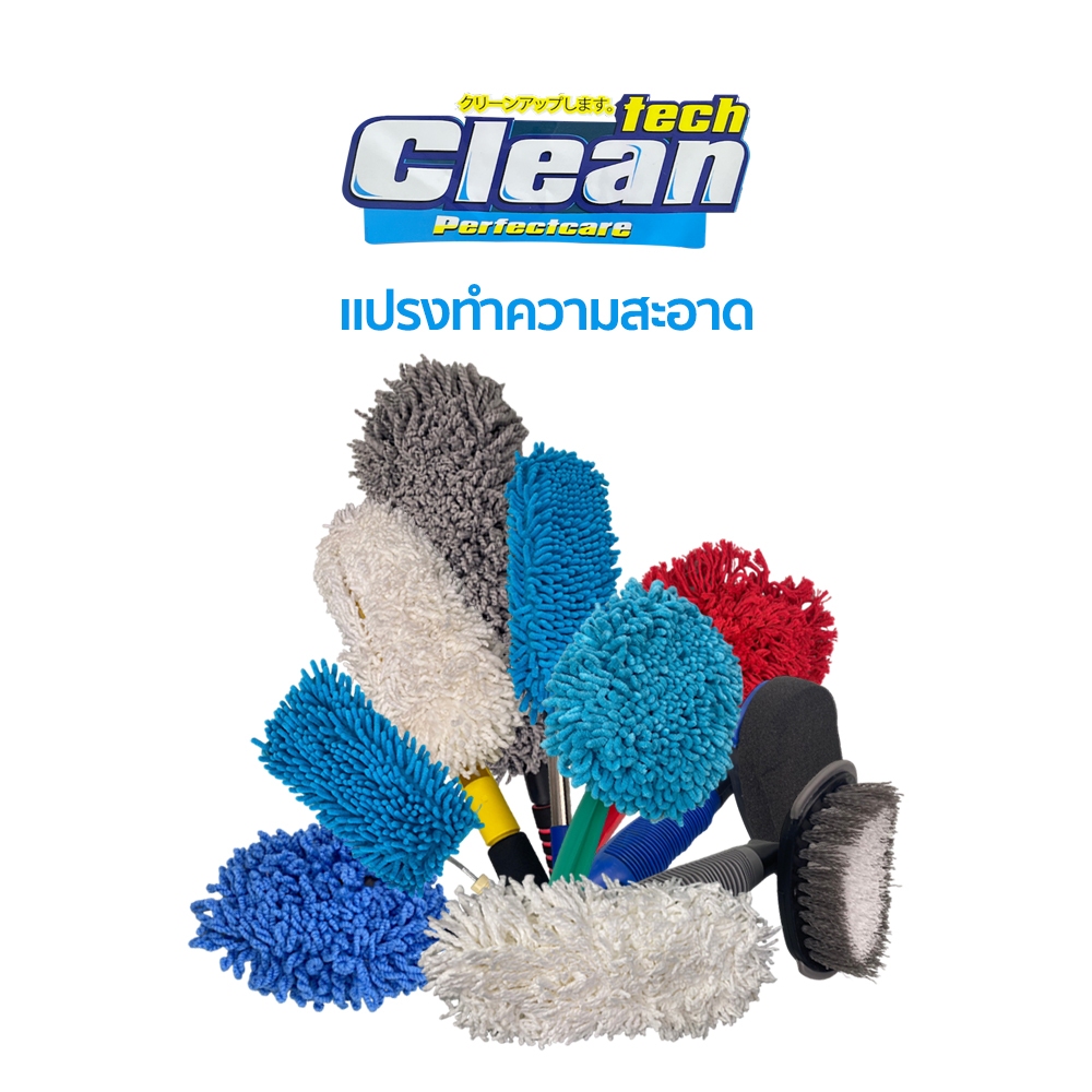 8859263067792 TECH CLEAN แปรงปัดฝุ่นตัวหนอนหัวเหลี่ยม Shopee Thailand