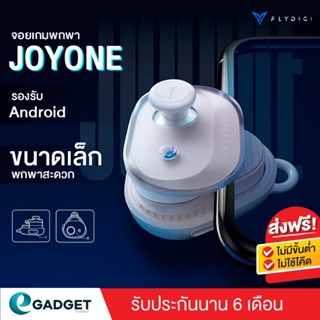 (ประกันศูนย์) Flydigi Joyone จอยเกม จอยเกมส์ บลูทูธ 5.0 (Bluetooth) Controller จอยเกมสำหรับมือถือเล่นได้ทั้งi-OS/Andriod