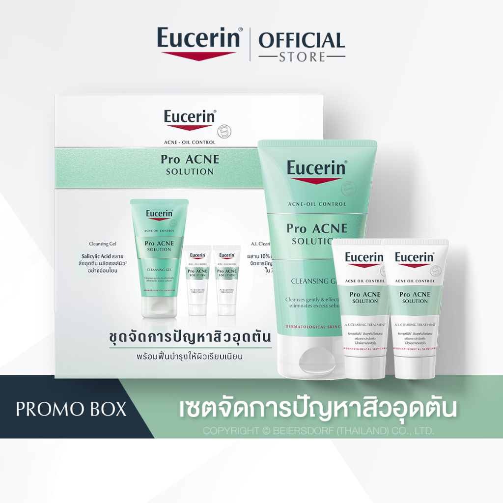 eucerin-pro-acne-solution-starter-kit-set-เซตจัดการปัญหาสิวอุดตัน-เพื่อผิวเรียบเนียน