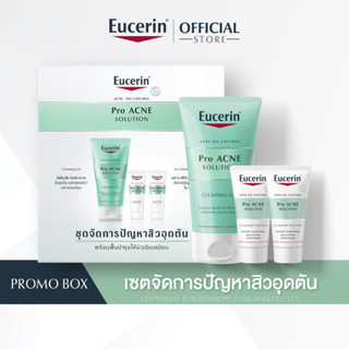 Eucerin Pro ACNE SOLUTION STARTER KIT SET (เซตจัดการปัญหาสิวอุดตัน เพื่อผิวเรียบเนียน)