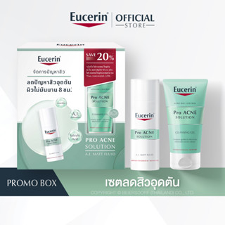 [ซื้อ1แถม1] Eucerin Pro ACNE SOLUTION A.I. MATT FLUID 50 ML + Pro ACNE SOLUTION CLEANSING GEL 75 ML