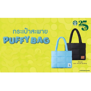 💯%Puffy Bag Starbucks Tote Bag + X’mas Bag แท้💯%