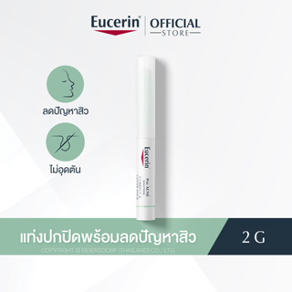 Eucerin Pro ACNE SOLUTION CORRECT &amp; COVER STICK 2 G (ยูเซอริน ดินสอแต้มสิว ปกปิดรอยสิว บำรุงผิวหน้า)