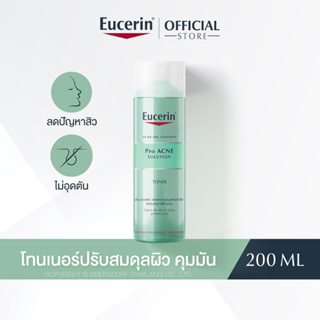 Eucerin Pro ACNE SOLUTION TONER 200 ML (ยูเซอริน โทนเนอร์ ลดปัญหาสิว ปรับสมดุลผิว ลดผิวมัน บำรุงผิวหน้า)