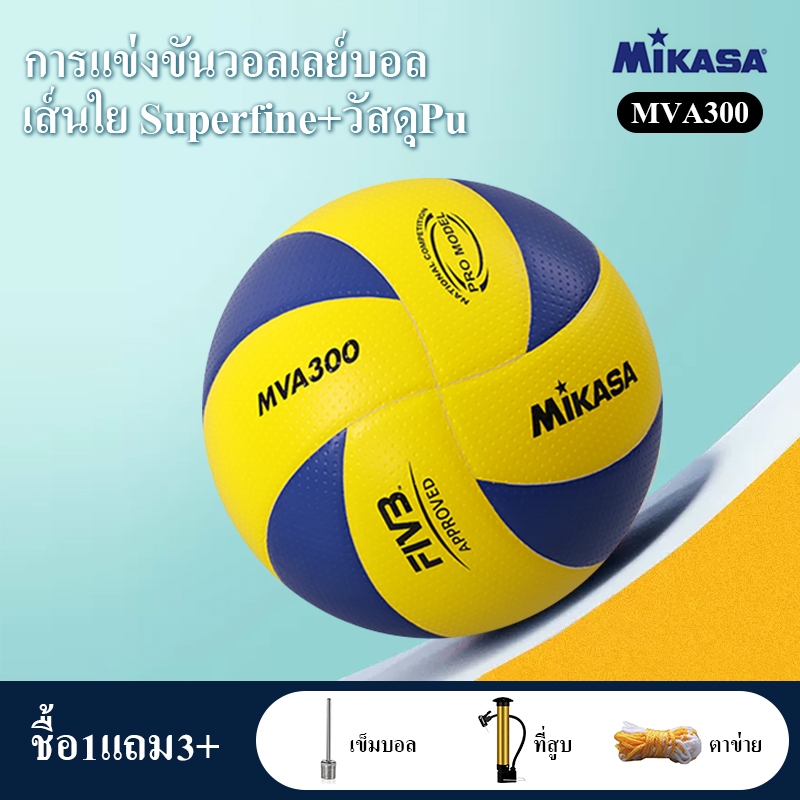 ภาพหน้าปกสินค้าวอลเลย์บอล FIVB Official Original Mikasa MVA300 volleyball บอลเลย์บอลเล่น ลูกวอลเลย์บอลหนังPU ไซส์5แถมฟรี เข็มและตาข่าย จากร้าน sumoo2020hjgf บน Shopee