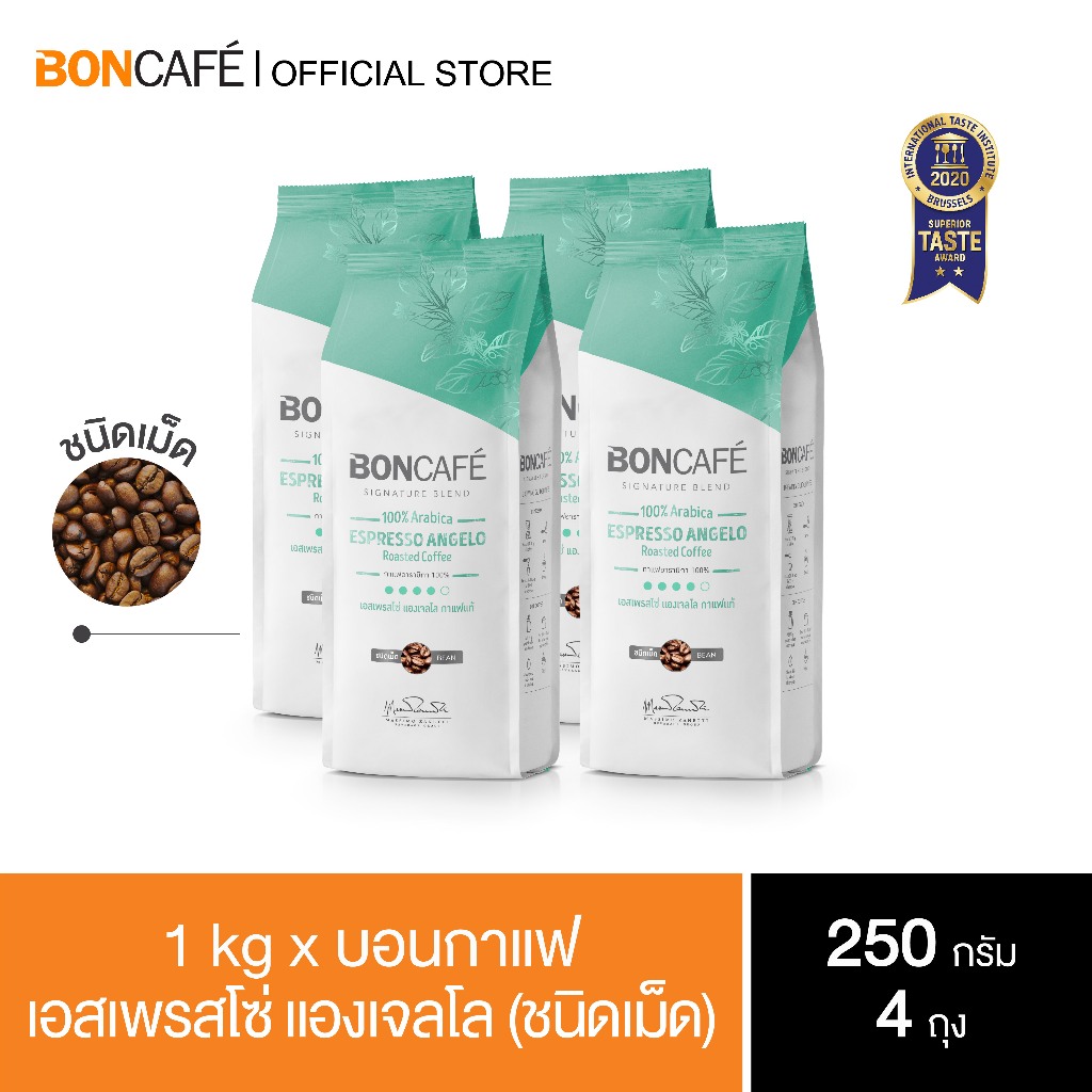 1-kg-x-boncafe-signature-blends-espresso-angelo-bean-250g-กาแฟคั่วเม็ด-บอนกาแฟ-เอสเพรสโซ่-แองเจลโล-ชนิดเม็ด