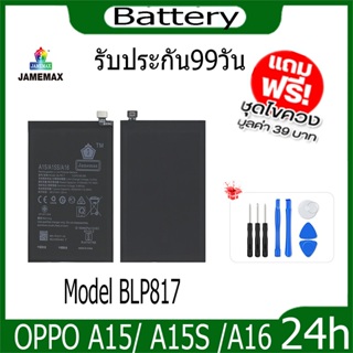 JAMEMAX แบตเตอรี่ OPPO A15 A15S A16  Battery Model BLP817 ฟรีชุดไขควง hot!!!