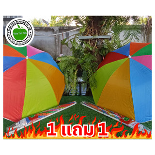 Apple Umbrella 1​ แถม​ 1​  ร่มแม่ค้า ร่มสนาม ร่มชายหาด ลายสลับสี ลายทหาร ขนาด 34นิ้ว (AP102,AP141)