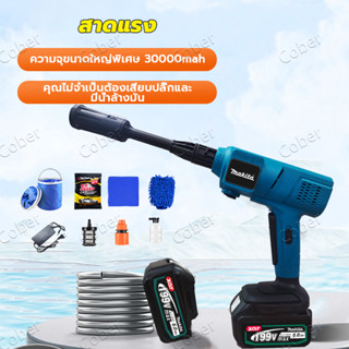 MAKITA 229V ปืนฉีดน้ำแรงดันสูง เครื่องฉีดน้ำไร้สาย ปืนล้างรถ ปืนฉีดโฟม ปืนอัดฉีดน้ำเป็นโฟม ปืนปรับแรงดัน ฉีดรดน้ำต้นไม้