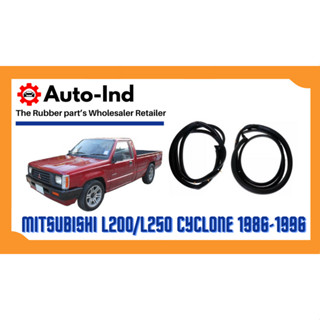 ยางขอบประตู Mitsubishi L200/L250 Cyclone รุ่น 2 ประตู 1986-1996 ตรงรุ่น ฝั่งประตู [Door Weatherstrip]