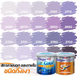 Beger สีม่วง ไฟว์สตาร์+คูลออลพลัส ขนาด 3L กึ่งเงา สีทาบ้าน เบเยอร์ สีทาบ้านกันร้อน สีบ้านเย็น สีน้ำอะคริลิคแท้