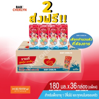 2 ส่งฟรี! Dumex Dugro ดูเม็กซ์ ดูโกร รสจืด 180 มล 36 กล่อง 110 มล 48 กล่อง นม นมจืด นมกล่อง ยูเอชที