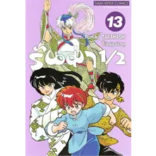 รันม่า-ไอ้หนุ่มกังฟู-ranma-1-2-เล่ม1-13-หนังสือการ์ตูน-มือหนึ่ง-มังงะ